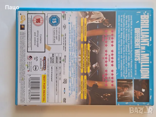 Slumdog Millionaire [DVD], снимка 2 - DVD филми - 55771495