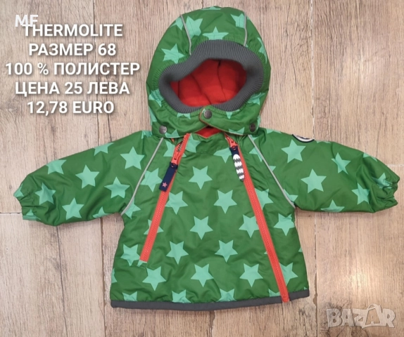 БЕБЕШКА МЕРИНО ВЪЛНА , снимка 3 - Комплекти за бебе - 52519014