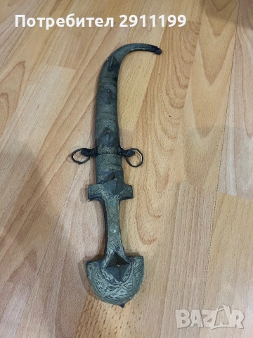 Стара арабска кама / ханджар