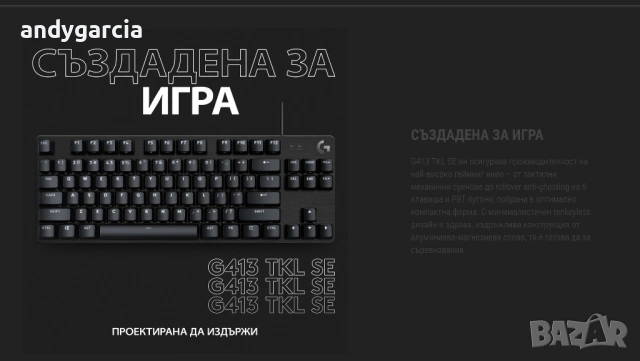 Механична клавиатура Logitech G413 TKL SE tactile LED черна чисто нова геймърс кутия keyboard gaming, снимка 8 - Клавиатури и мишки - 54080475