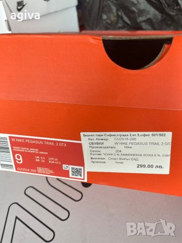 Nike Pegasus trail 2 номер 40,5, снимка 5 - Маратонки - 42062871