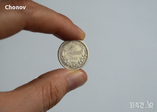България 50 стотинки от 1883 година сребърни