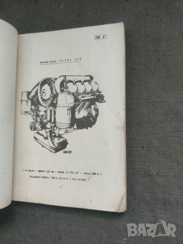 Продавам книга за Tatta  138 S 3, снимка 3 - Специализирана литература - 42147630