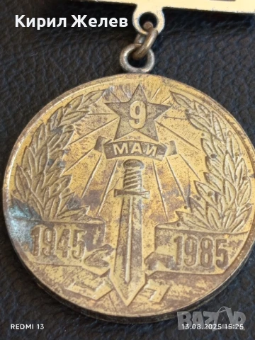 Медал от соца 40г. От ПОБЕДАТА НАД ХИТЛЕРОФАШИЗМА за КОЛЕКЦИЯ 33310, снимка 2 - Антикварни и старинни предмети - 51353863