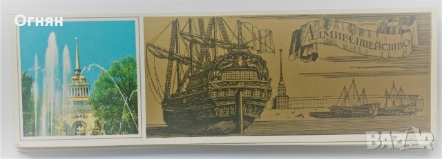 Комплект 20 картички Ленинград, снимка 4 - Филателия - 34318820