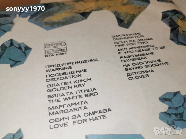 ЛИЛИ ИВАНОВА 1012251941, снимка 10 - Грамофонни плочи - 52725198