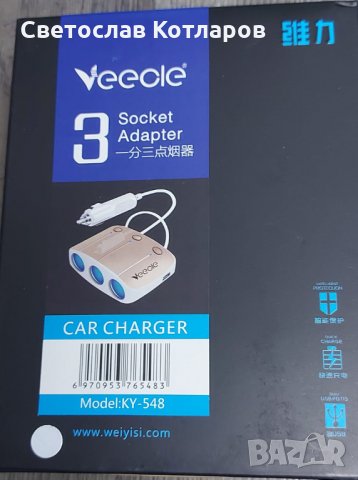 разклонител , снимка 2 - Аксесоари и консумативи - 34420325