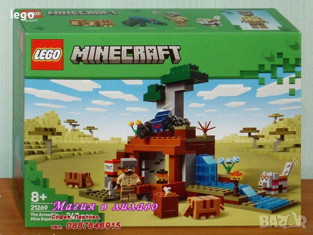 Продава LEGO Minecraft 21266 21267 21268 21270 21271 21272 21273 21274 21276 21281 21282 30672 30705, снимка 5 - Конструктори - 51563383