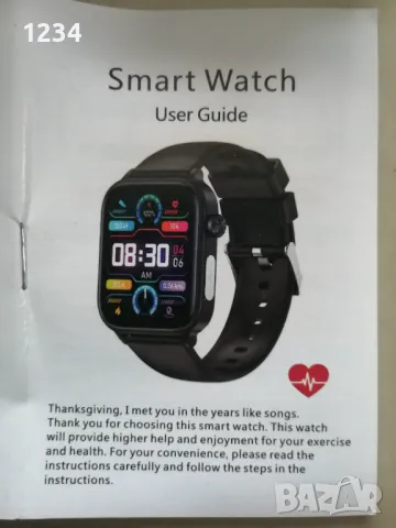 Смарт часовник