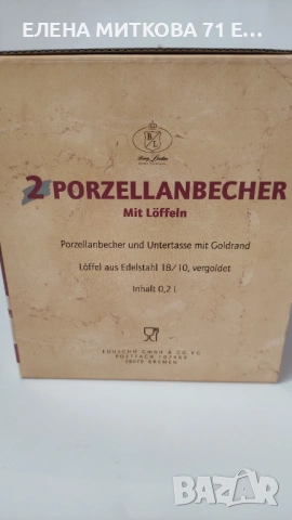 *Burg lindau porzellan* чисто нов луксозен комплект от два двойни сета + лъжички, снимка 4 - Сервизи - 54128357