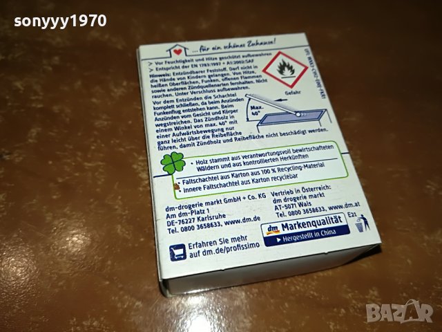 profissimo-немски кибрит 2510221100, снимка 11 - Колекции - 38445317