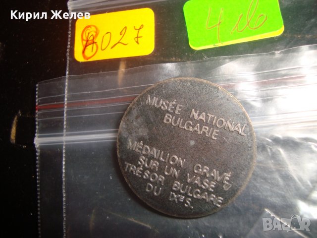 НАЦИОНАЛЕН МУЗЕЙ ПОСРЕБРЕН ПЛАКЕТ - СУВЕНИР 8027, снимка 4 - Колекции - 31025723