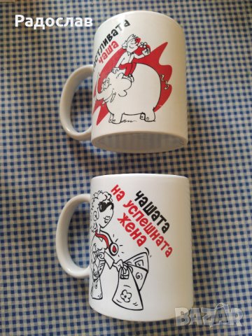 керамични чаши с рисунка и надпис , снимка 2 - Чаши - 39013755