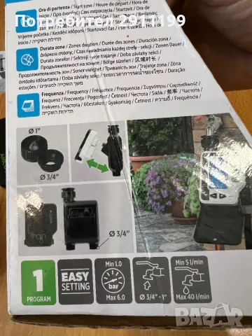 Програматор за напояване Rain Amico+ 2, Италия, снимка 4 - Напояване - 49974206