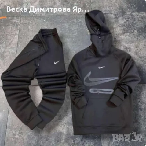 Мъжки екипи 