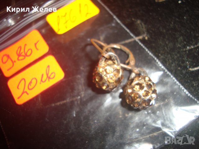 РЕТРО МЕДНИ ТОПЧЕСТИ ОБЕЧКИ с ЦИТРИН ФАСЕТИРАН КЛАСИЧЕСКИ СТИЛ 17612, снимка 5 - Обеци - 31246909