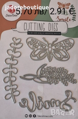 Щанци за изрязване и релеф DecoTime различни видове #2, снимка 8 - Други - 45943195