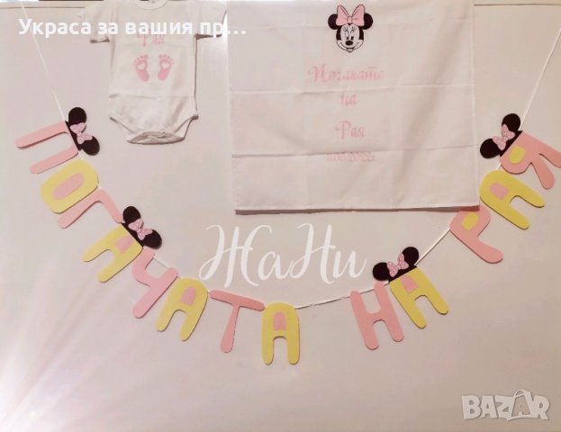 Надпис за бебешка погача, снимка 5 - Други - 37138527