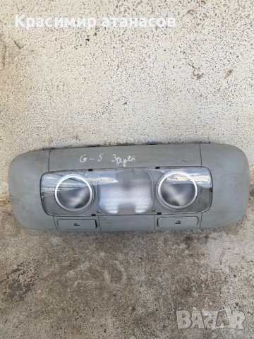 Плафон Заден за Vw голф 5.1К0947291