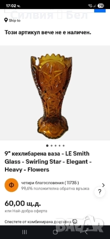 Ваза , снимка 10 - Вази - 51588264