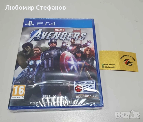 Игра Marvel's Avengers (PS4) , снимка 1