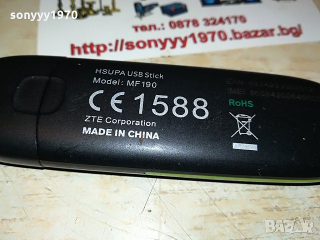 globul флашка за интернет 2808212056, снимка 8 - Рутери - 33952182