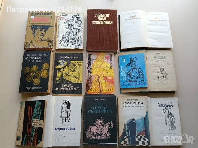 30 класики за 10€, снимка 2 - Художествена литература - 56378373