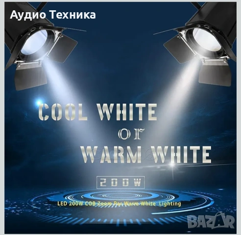 200W COB Zoom Par LED проектор. , снимка 3 - Лед осветление - 53291406