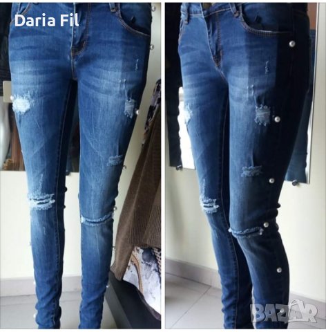 Еластични дънки с бели перли по страничния ръб и с накъсан ефект