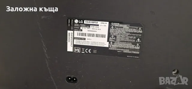 smart TV LG 43LK6100PLB , снимка 2 - Телевизори - 50421019