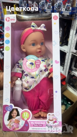 Говорещи бебета Hada Bebé, My First Doll – 12 звука, които ще зарадват всяко дете, снимка 11 - Кукли - 51736479