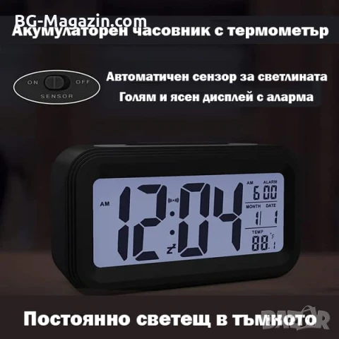 Постоянно светещ дигитален настолен часовник на ток за спалня офис електронен детска стая LED аларма