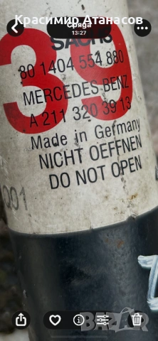 A2113203913. Амортисьор преден ляв десен за Мерцедес Е-класа W211., снимка 6 - Части - 53278371