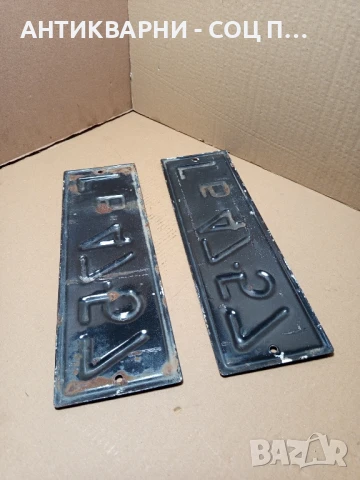 Комплект Соц Стари Емайлирани Табели Номера За Ретро Автомобили., снимка 5 - Антикварни и старинни предмети - 51359894