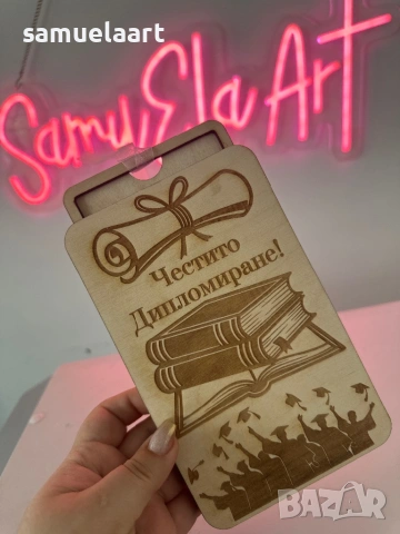 Кутия за дипломиране АРТ