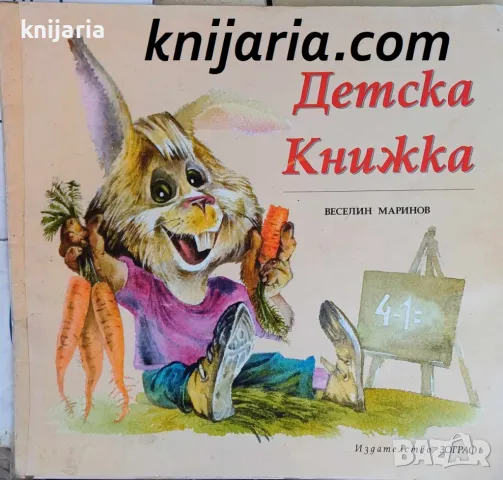 Детска книжка