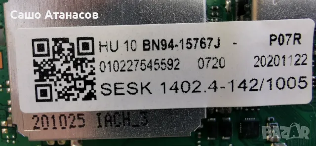 SAMSUNG UE50TU8072U с дефектна матрица ,BN44-01054E ,BN41-02756C ,CY-BT050HGPR1V ,WCT733M ,WCT730M, снимка 12 - Части и Платки - 48761289