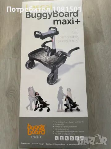 Buggy board maxi+