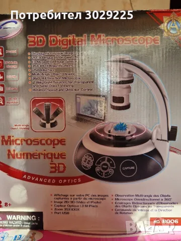 Детски дигитален микроскоп , снимка 2 - Други игри - 50112098