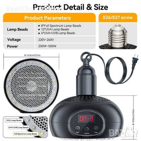 нагревателна лампа за влечуги, домашни любимци и пилета с таймер и UVA/UVB светлина – 200W-500W, снимка 13 - Друга електроника - 54008040