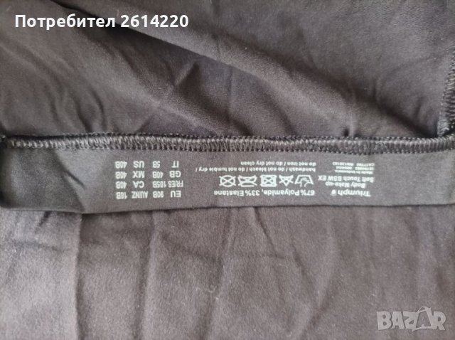 Triumph боди и сутиен 90В/С, снимка 10 - Бельо - 39362449