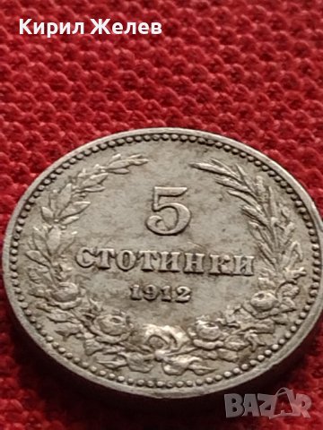 МОНЕТА 5 стотинки 1912г. ФЕРДИНАНД първи ЦАРСТВО БЪЛГАРИЯ УНИКАТ 35145, снимка 5 - Нумизматика и бонистика - 39264828