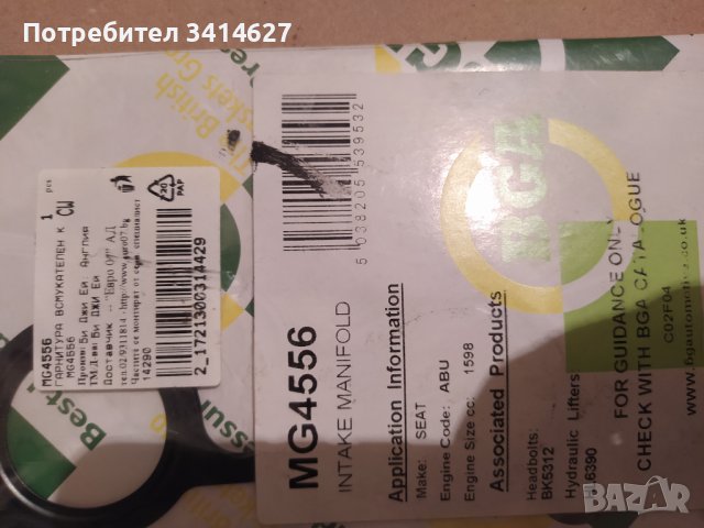 Гарнитури за WV  Сеат  1.6.   94-99г, снимка 1