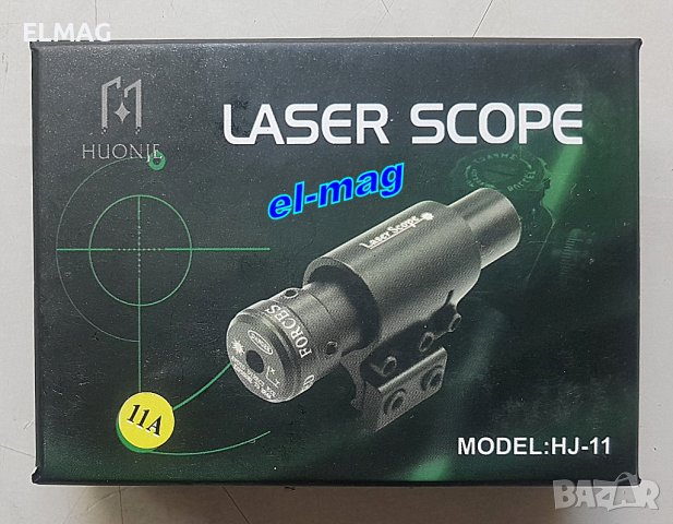 ЛАЗЕРЕН ЦЕЛЕУКАЗАТЕЛ ''LASER SCOPE'' HJ-11А/ - ИЗЧЕРПАН !, снимка 11 - Оборудване и аксесоари за оръжия - 42571117