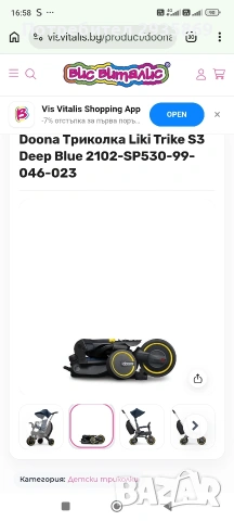 Триколка Liki Trike Doona, снимка 2 - Детски велосипеди, триколки и коли - 54157587