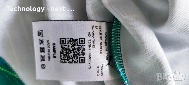 Puma King Jersey "Wild Green" (SAMPLE) – Чисто нова с етикети, снимка 6 - Футбол - 54243238