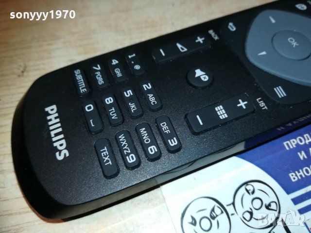 PHILIPS TV REMOTE ВНОС FINLAND, снимка 10 - Дистанционни - 30589706