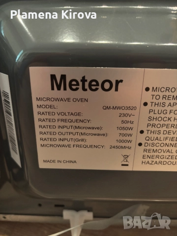 Микровълнова фурна METEOR | С грил, снимка 6 - Микровълнови - 52840758