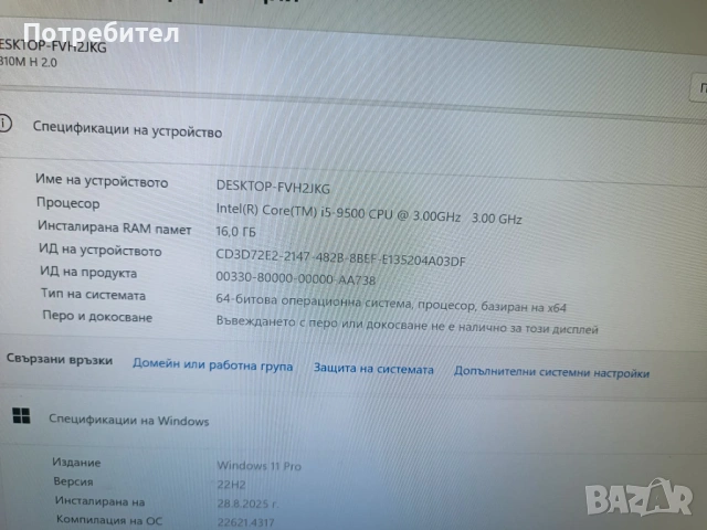 AeroCool Cube/i5 9500/16GB ddr4/CGA 1060 6GB/SSD 240, снимка 6 - Геймърски - 53897002