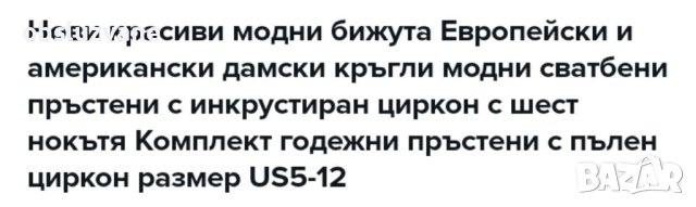 Пръстен -халка с циркон нов, снимка 5 - Пръстени - 40751009